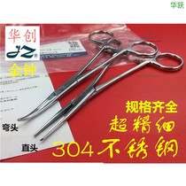 Admiralty instrument Hemostatic forceps 304 stainless steel straight elbow with tooth double eyelid surgical forceps vascular forceps