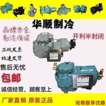 40 hp Carrier 06EA299 30 hp 06ER099 06EA275 Carrier cold storage air conditioning semi-hermetic compressor