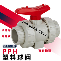 PPH double ball valve plastic hot melt PPR socket double active acid resistant anti-corrosion chemical all plastic valve DN65