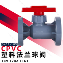 CPVC ball valve Plastic flange Chemical resistance to strong acid and alkali corrosion hard PVC straight through sewage switch valve