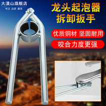 Kitchen Face Basin Wash Basin Tap Bubbler Wrench Anti-Slip Removal Tool Water Outlet nozzle filter Songer
