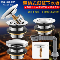 All copper bathtub tub tub drain bounce core foot stepping shower room drain wooden barrel valve drain pipe fittings