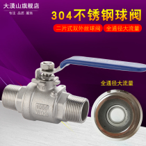 304 stainless steel outer wire ball valve two-piece two-head external tooth ball valve double external thread screw thread ball valve 4 minutes 6 minutes 1 inch