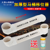 110PVC sewer pipe toilet shifter sitting and squatting stool displacement accessories flat pipe thickening and length adjustable