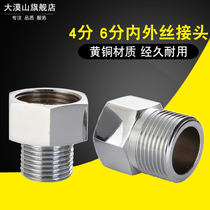 Siemens Boshi washing machine inlet pipe connector full copper 4 points 6 points rotary interface dishwasher faucet variable diameter nozzle