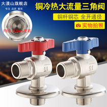 Full diameter large flow ball heart triangle valve 4 gas water heater angle valve lengthened hot and hot water inlet ball valve switch