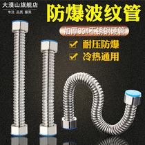 6 points radiator stainless steel corrugated pipe inlet pipe explosion-proof hot and cold water pipe metal hard pipe water heater inlet pipe