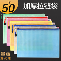 50 document bags Transparent a4 zipper bag Large capacity thickened information bag for students PVC simple office stationery storage Birth inspection information storage bag Waterproof bag Grid bag Plastic pen bag