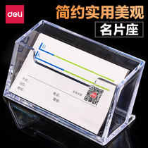 Deli Stationery 7623 business card holder desktop business card box full transparent plastic business card box business card holder desktop creative business card box acrylic business card box transparent business card holder