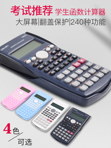 Effective scientific calculator Multi-function student function computer One-building engineering exam special university accounting and finance portable college students Middle school students intermediate accounting complex statistics