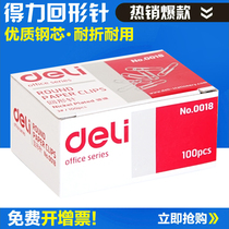 Deli 0018 Paper clip Paper clip Deli stationery Office stationery binding supplies Paper clip