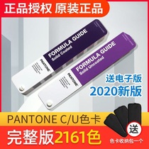 2020 new original pantone color card International Printing ink pantone color card CU color card GP1601A
