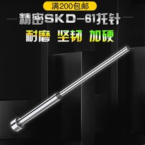 Factory direct injection mold precision SKD-61 hardened nitriding full hard needle second-order thimble with ejector rod 3