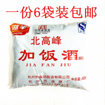 Zhejiang Huyang North Peak plus rice wine 400ml roast cooking wine seasoning can be directly drunk 6 bags of more provinces