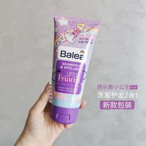 German balea balea little princess childrens shampoo conditioner two-in-one mild silicone oil-free New