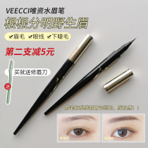 Wild eyebrow with clear roots ~ veecci only water eyebrow pencil liquid eyebrow waterproof can draw eyelash under eyeliner