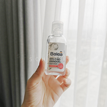 Germany Gualoya balea leave-in hand sanitizer disinfection antibacterial 99% moisturizing moisturizing 50ml