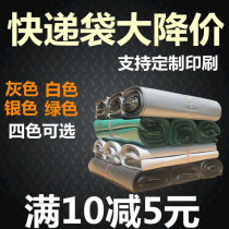 Express bag express bag custom thick small medium large waterproof packaging bag logistics packing bag