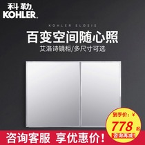 Pre-sale Kohler bathroom cabinet mirror cabinet wall-mounted cosmetic mirror Ailoshi simple cosmetic storage mirror cabinet
