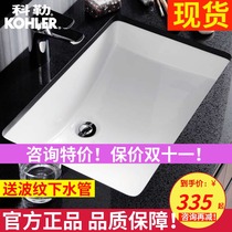 Kohler counter basin official flagship store Ceramic embedded square Kohler bathroom hand wash face basin basin basin 2215