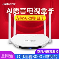JiuMao nine cat X6 TV box home full Netcom network set-top box HD player wifi wireless