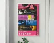 3-9 posters for the Japanese contemporary art grass mesoses and so on