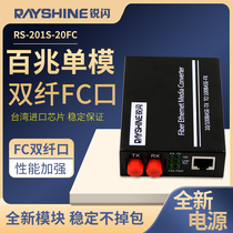 Sharp 100 M single-mode FC round Port fiber optic transceiver single-mode dual fiber 20KM photoelectric converter one