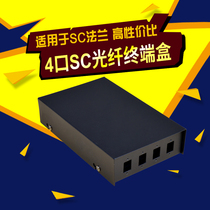 Sharp Flash 4-port SC fiber optic terminal box fiber optic cable junction box fiber splice box fiber splice box