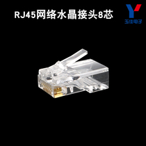 Network crystal head network connector RJ45 computer crystal joint 8 core crystal