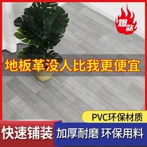 Thickened floor leather rough room waterproof PVC floor stickers household ground stickers plastic floor mats wear-resistant cement floor