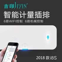Jiyin wifi fish tank controller intelligent special plug row fish tank timer switch socket aquarium controller