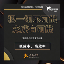 Public Dianping Dianping on behalf of the operation of group buying big V store evaluation optimization on behalf of the operation of the whole case planning Meituan Dianping