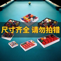 Billiards table billiards American ball snooker ball 16 Ball black eight childrens ball English billiards pool table accessories