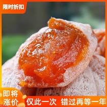 Persimmon Fuping Super Small Package 3kg farm homemade Shaanxi export South Korea scattered frost flow heart hanging persimmon cake