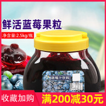 Fresh blueberry fruit jam flower tea sundae tea drink fresh blueberry guo li jiang 2 5kg