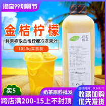 Happy rice kumquat lemon juice raw juice 1000g fresh fruit extract Pulp non-concentrated juice milk tea raw material