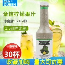 Ouben Kumquat Lemon Juice Juice Concentrate 1 2kg Juice Juice Raw Juice Pouring Drink Dense Lemon