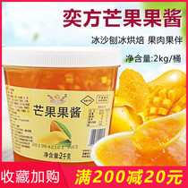Yipang mango fruit jam 2kg containing pulp and fruit with mango jam flower fruit tea milk tea shop special raw materials