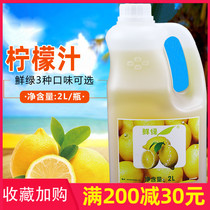 Fresh green lemon juice concentrate fruit and vegetable juice lemon concentrate fruit juice drink thick paste drink raw material 2L