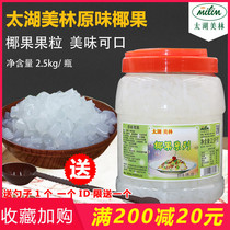 Taihu Merrill Lynch Coconut Milk Tea Drinks Raw Fruit Sugar Water Original Coconut Meat 2 5kg Milk Tea Coconut Fruit
