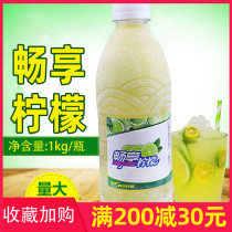 Duke tea Anyue enjoy frozen lemon juice Frozen lime fruit juice drink 1kg 