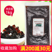 Fresh coffee Crystal milk tea coconut fruit Crystal 1kg Black Diamond milk tea konjac Crystal konjac milk tea raw material