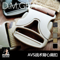 Dmear hairy equipment Emerson AVS TMC AVS tactical vest shoulder strap buckle quick release buckle