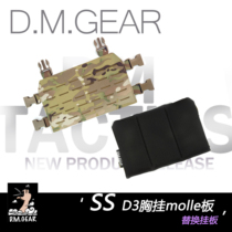 DMGear SS chest mount D3 Chest mount replacement hanging plate Chest mount molle plate