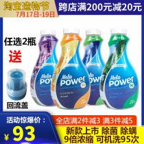 Melaleuca official website laundry detergent powerful laundry detergent new 9 times concentrated environmental protection supermarket life hall counter