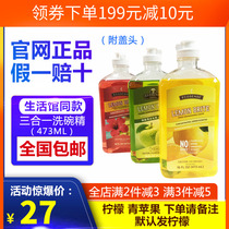  Melaleuca dishwashing liquid concentrated official website lemon green apple flavor 473ml environmental protection supermarket counter