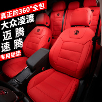 Volkswagen Lingdu seat cover Siteng cushion maiteng CC golf Passat id4x special car all-inclusive seat cover