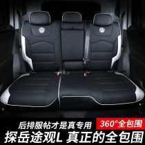 Specific to the situation where the mass of Yue seat cover Tiguan L cushion way ang tu Yue exploration brother Four Seasons universal-all-around the seat cover
