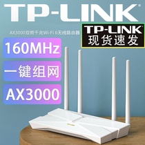 AX3000 router Gigabit tp home large apartment wireless tplink dual band wifi6 easy exhibition TLXDR3010