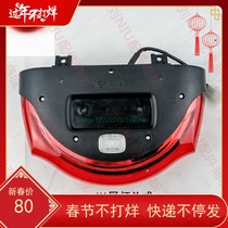 Electric car Mavericks U1 taillight headlight assembly left and right turn signal original accessories peripheral shell PP guard plate